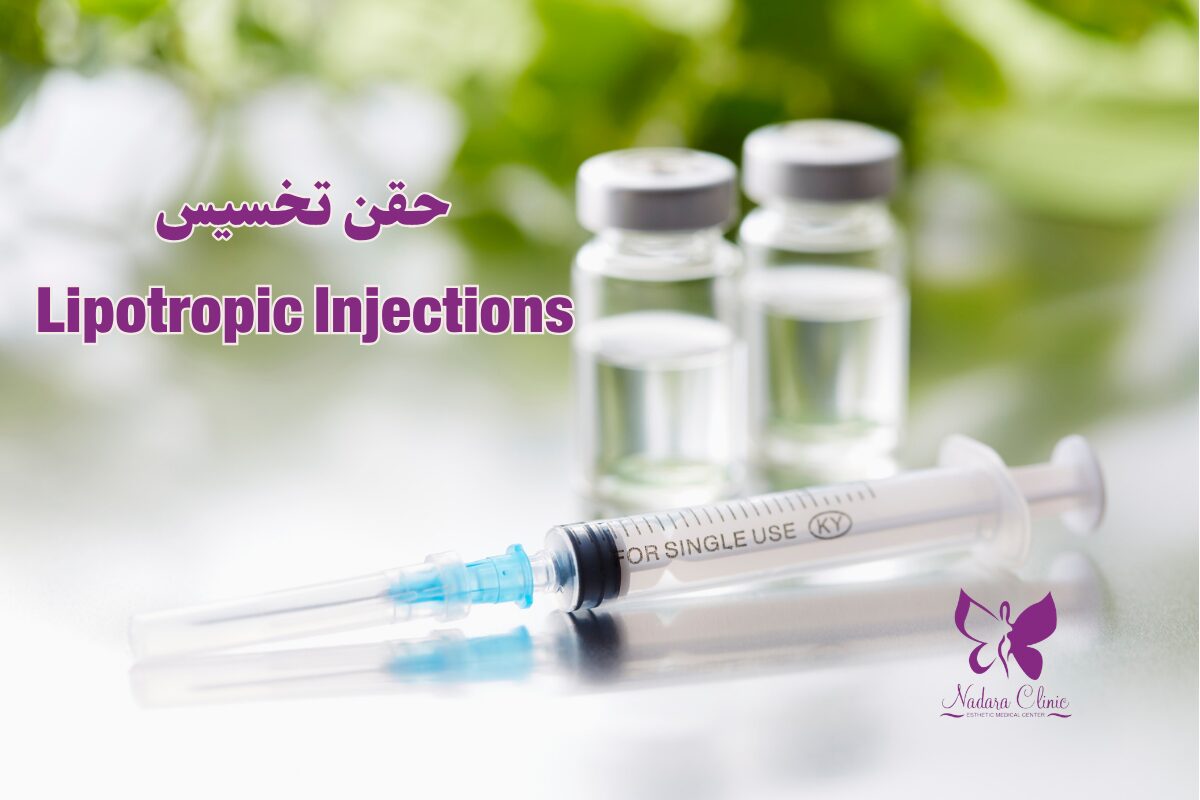 حقن تخسيس في الغردقة